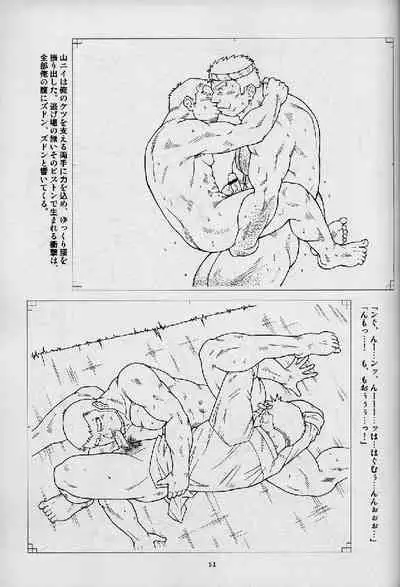 Umi Yama Sora no Monogatari