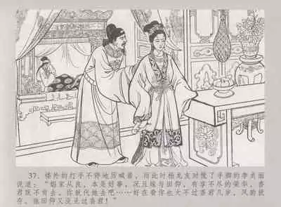 史上名妓 桃花扇-李香君（臧武斌 2016年12月）