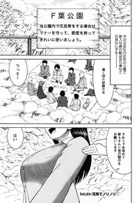 [Nakamura Sakyou] Ai no Saarusuman | The Love Salesman