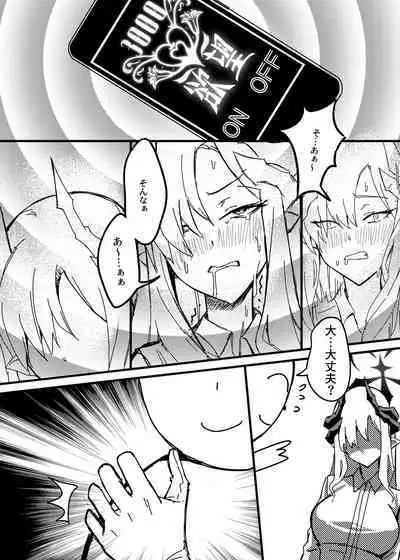 Makoto no Natsu no Inmu