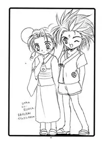 (C60) [RoriE-Do (Saeki Takao)] WIZ (Pretty Sammy)