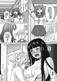 [Zukiki] Biyaku ga Watashi o Mesu Nisuru [Chinese] [字圖坊]