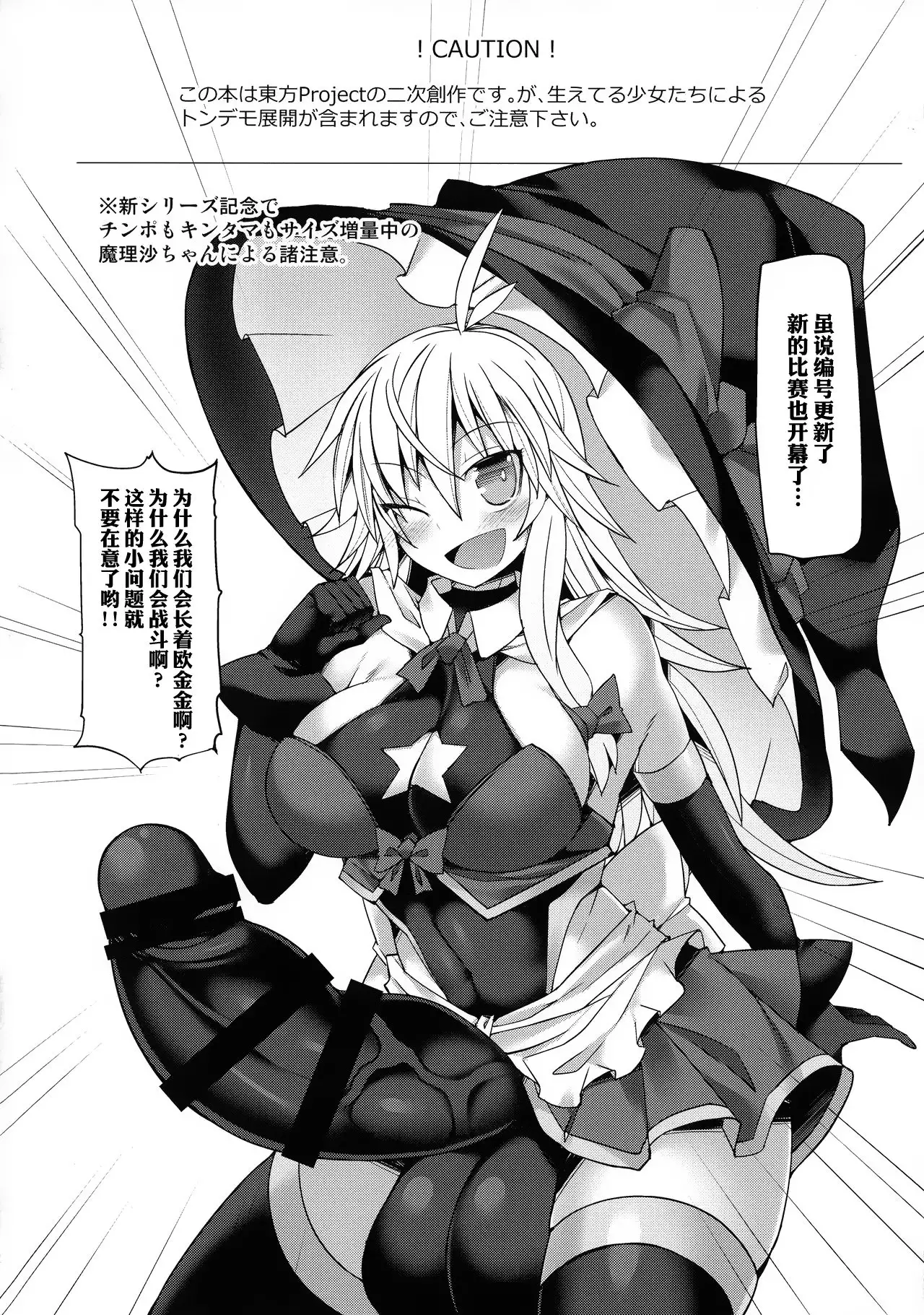 Gensoukyou Futanari Chinpo Wrestling Ecstasy - Reimu VS Shinmyoumaru