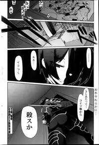 COMIC Penguin Celeb 2013-11