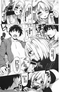 Hana Bira Otome | 花唇瓣乙女