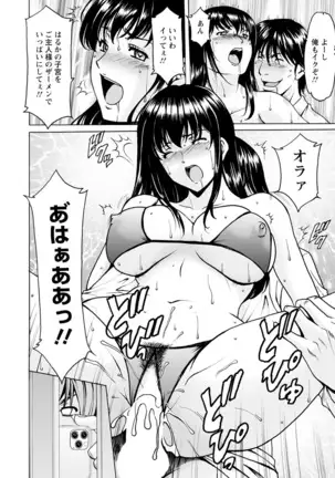 催眠ネトラレ妻 はるか7