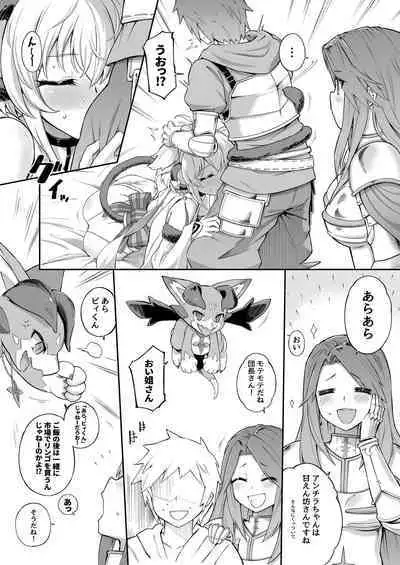 [Tamarun] Andira La Land I + II + III (Granblue Fantasy) [Decensored]