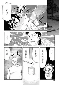 [Taira Hajime] Ruri Hari