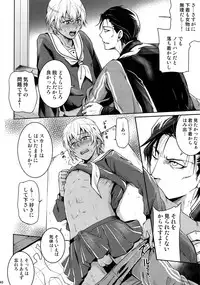 (C94) [Heineken (Koma)] Another one! (Detective Conan)