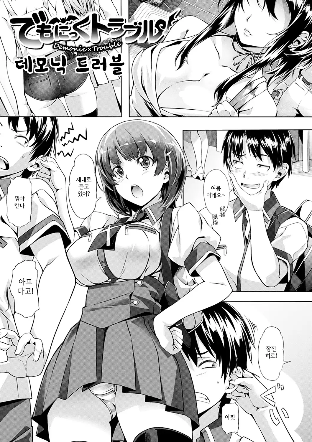 Junjou Palette - Innocent palette | 청춘 파레트