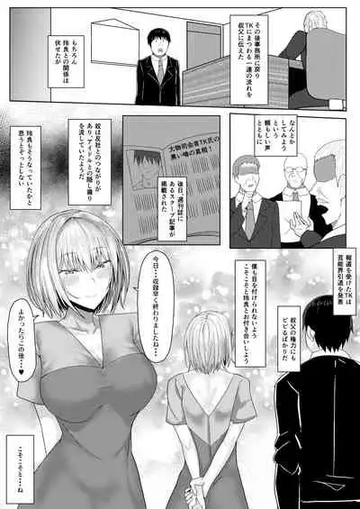 クール系アイドルのオナニーを目撃してしまった