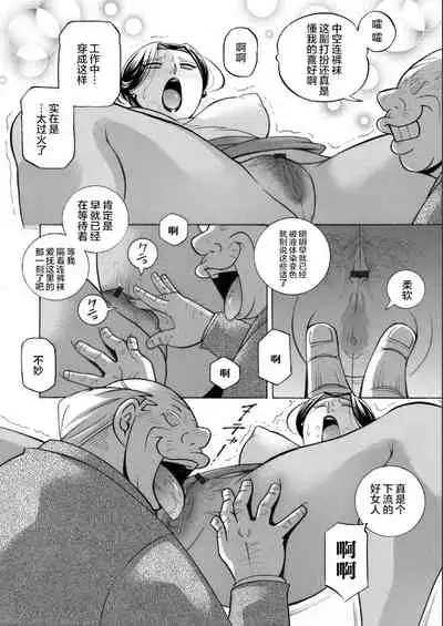 [Chuuka Naruto] Jiyunkyouju asako -Bi niku hisho ka- 07 [Chinese] [不咕鸟汉化组]