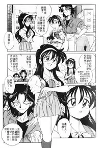 [Otokawa Kazuki] Tiny BLUE [Chinese]