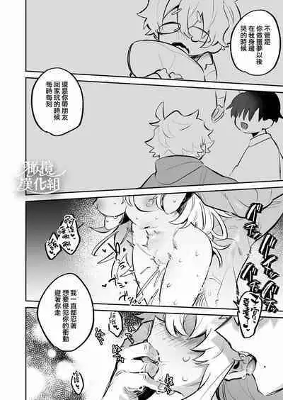 Yoi o Haramu Tasogare Doki | 黄昏之时孕育夜晚