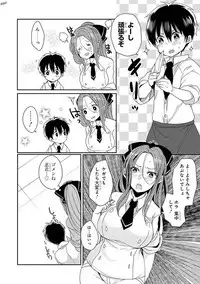 [Anthology] Ecchi na Oneesan ga Shounen ni Itazura Shichau [Digital]