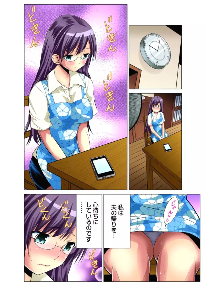 Hitozuma Uzuki Ch. 1-13