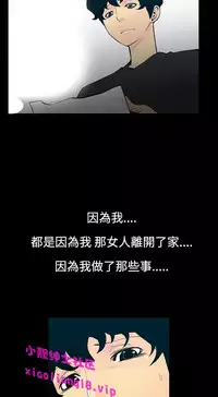 中文韩漫 無法停止的甜蜜關係 Ch.0-12 [Chinese]