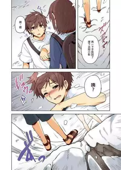 [綾枷家の猫 (綾枷ちよこ、綾枷りべり)] 雪女のマヨヒガでイチャラブハーレム性活 DL版