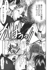 [Ariga Tou] Mankitsu