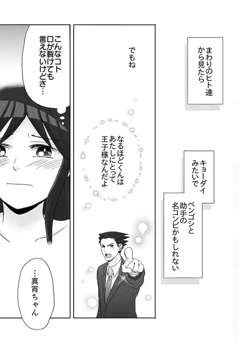 NaruMayo R-18 Manga