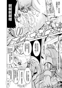Makenshi Leane the COMIC Episode 1