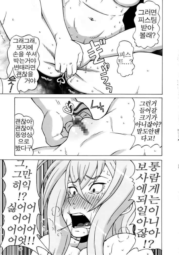 Tokura Misaka ni Mechakucha Shitemita