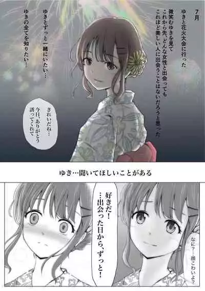 ホントノカノジョ1ー俺の彼女が他の男に抱かれてたなんて信じないー