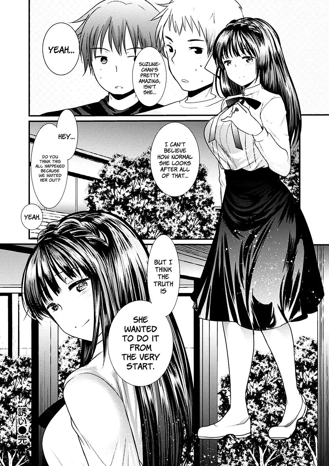 Izanai =White Symphony=