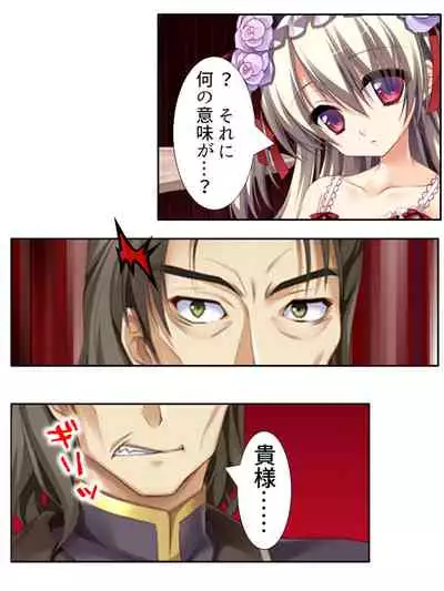 異世界で女神を寝取って淫紋●教 1巻