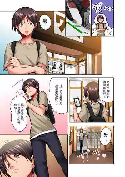 Konya Doushitemo Dakitai Hitozuma | 今晚無論如何都想擁抱的人妻。