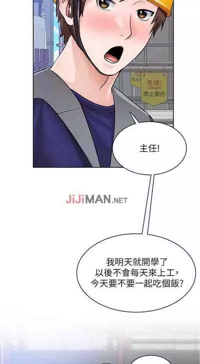 【周三连载】诚徵粗工（作者：豆沙&雲河尹） 第1~12话