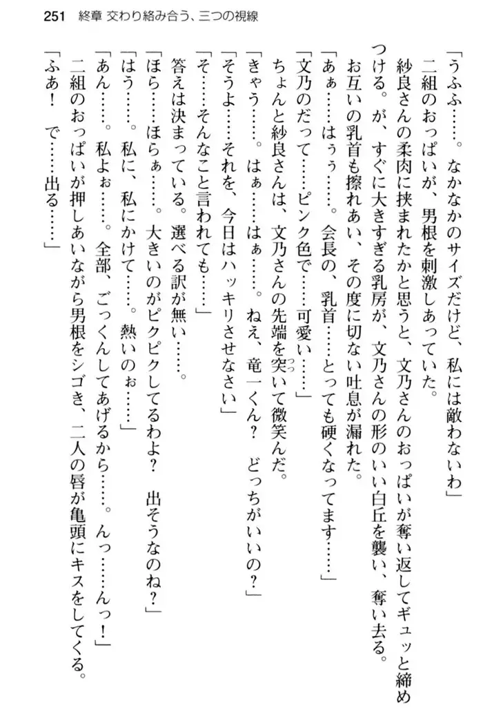 すうぃ～と☆SwitcH