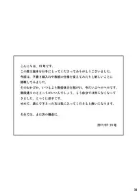 (C80) [BOX (Tsukumo Gou)] Junai Immoral