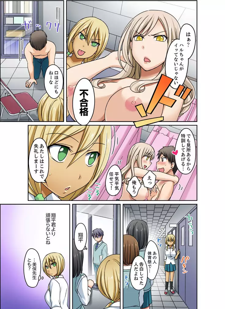 gurogyaru to mitchaku pūru SEX! - Hōkago Yari-sugi iinkai - 2