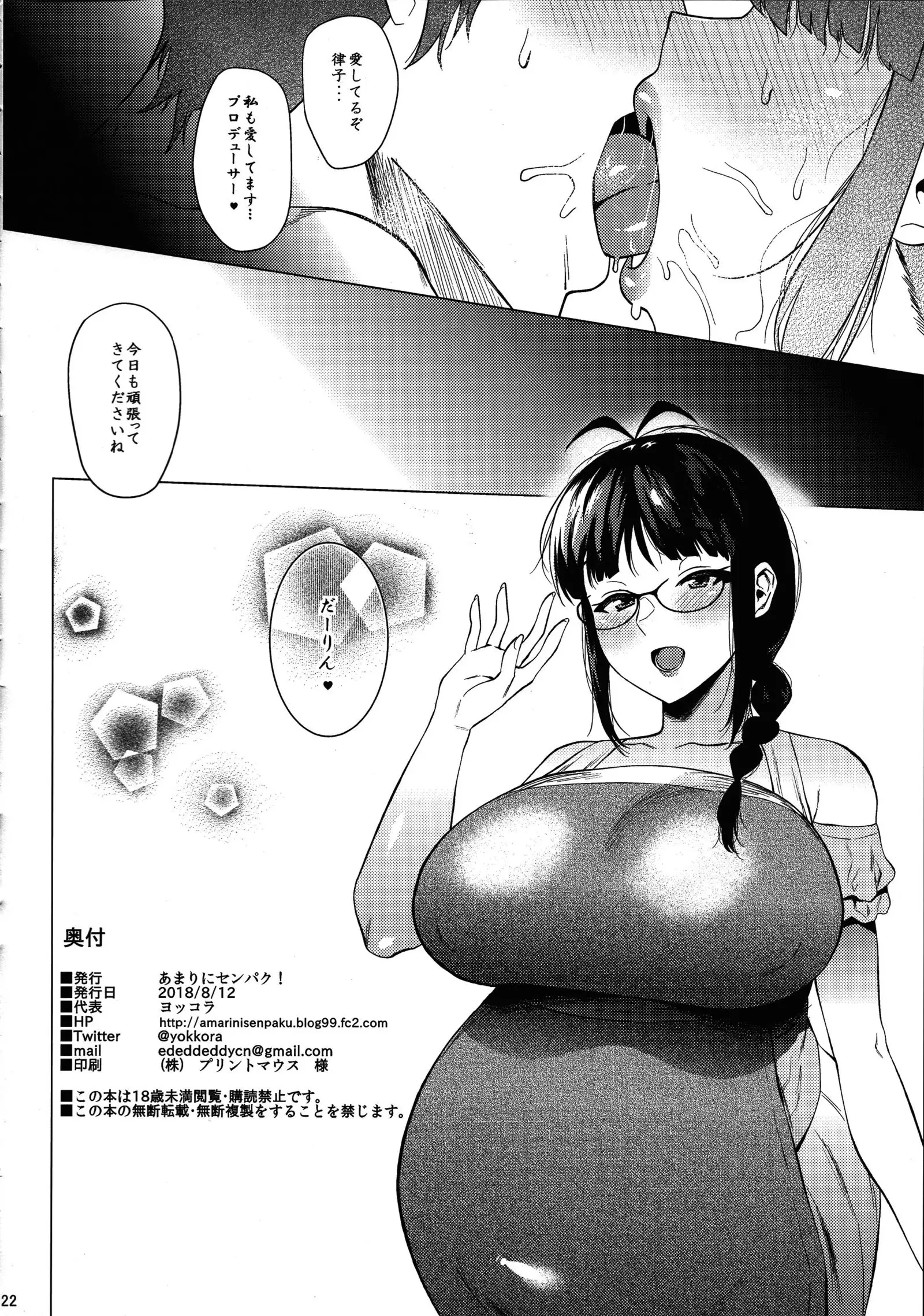 Ritsuko Wa Ko-Tsukuri Ga Shitai