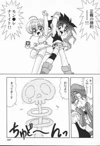 [Kamitou Masaki] Aniparo Anthology - Bishoujo Senshi Wars (Bishoujo Senshi Sailor Moon)