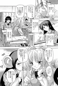 [Natsuka Q-ya] Nikutai no Akuma