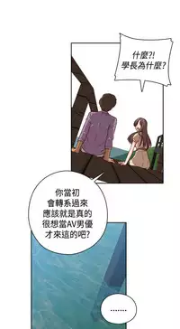 [Dasum&Puutaro] H-Campus H校园<第2季> Ch.47~55 [Chinese]中文