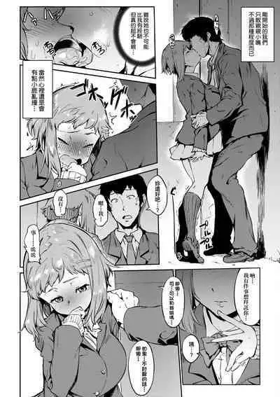 Mesuniku Micchaku Biyori | 美雌肉密着日和