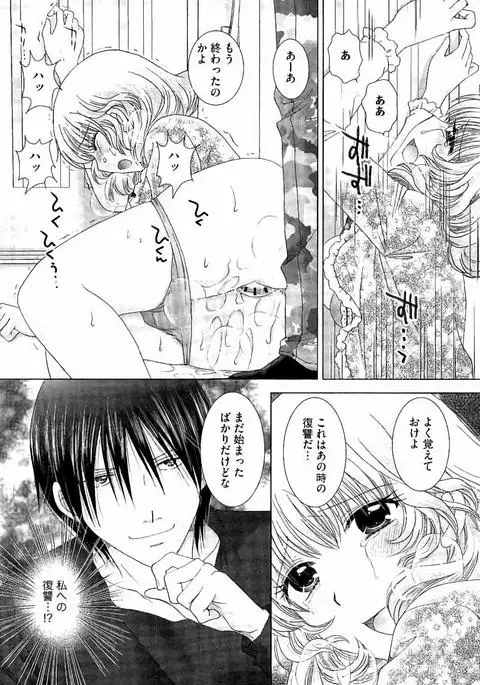 Haramase Gakuen - Hakudaku Mamire no Seishun