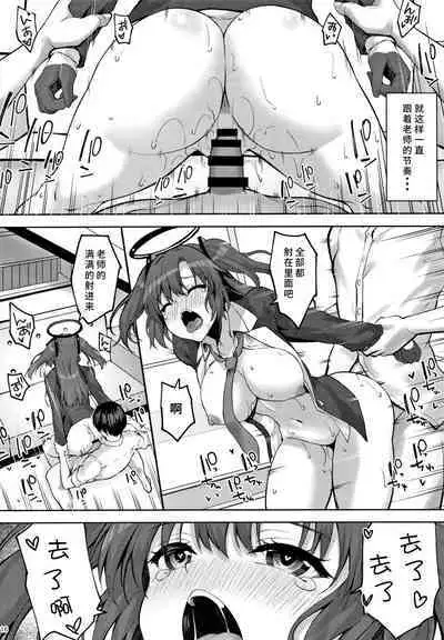 [Mugen@WORKS (Akiduki Akina)] Hontou…1-kai dake desukarane (Blue Archive)[Chinese][鸽鹉LowB与变态社畜今天加班了吗我这本马上翻交流平台汉化组][Digital]