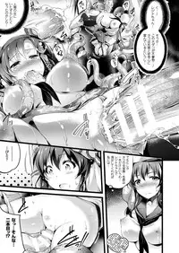 COMIC Unreal 2014-12 Vol.52 [Digital]