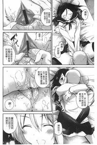 [Amanagi Seiji] Kiss Shite Sawatte Motto Shite | 親吻一下再摸一摸儘量的做吧 [Chinese]