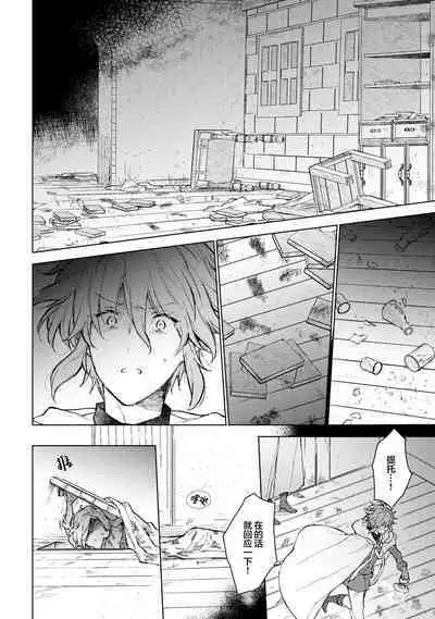 Renkinjutsushi to Ao no Tomoshibi | 炼金术师与青蓝之灯