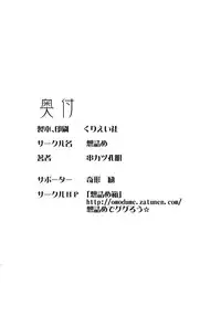 [Omodume (Kushikatsu Koumei)] Omodume BOX XIX (Boku wa Tomodachi ga Sukunai) [Digital]