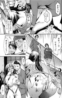 [E-musu Aki] Torokeru Asobi | Melty Play CH.6~14[Decensored]