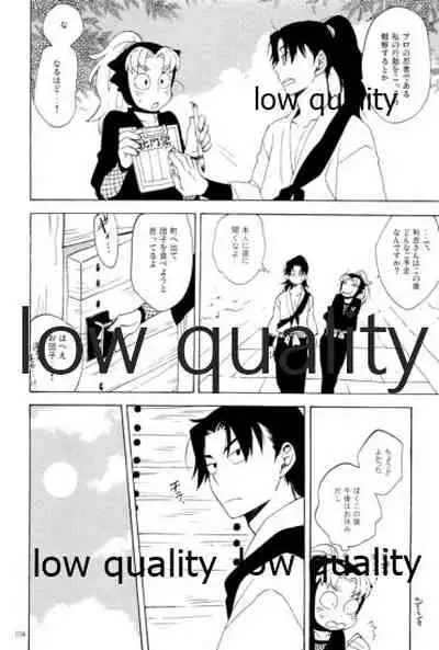 (C91) [ちきちき (てく)] りこまのさいろく3 (落第忍者乱太郎)