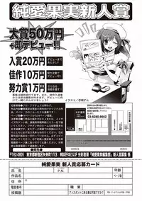 COMIC Jun-ai Kajitsu 2012-05 [Digital]