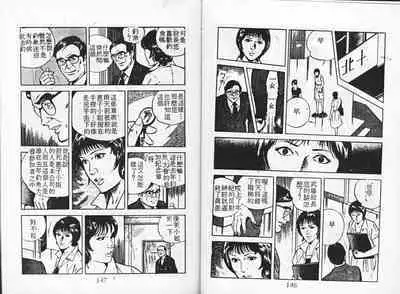 Baku Chichi Ushi Musume