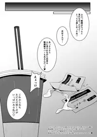 Futanari Gothic Onee-san no Tadashii Eiga Date no Susume